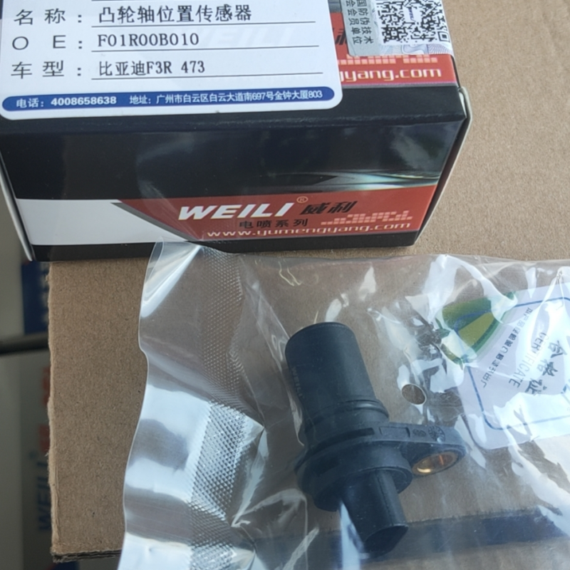Wholesale Car CPS Sensors Camshaft Position Sensor F01R00B010 F 01R 00B 010 for BYD F3 S7 Suzuki Factory Price Auto Spare Parts