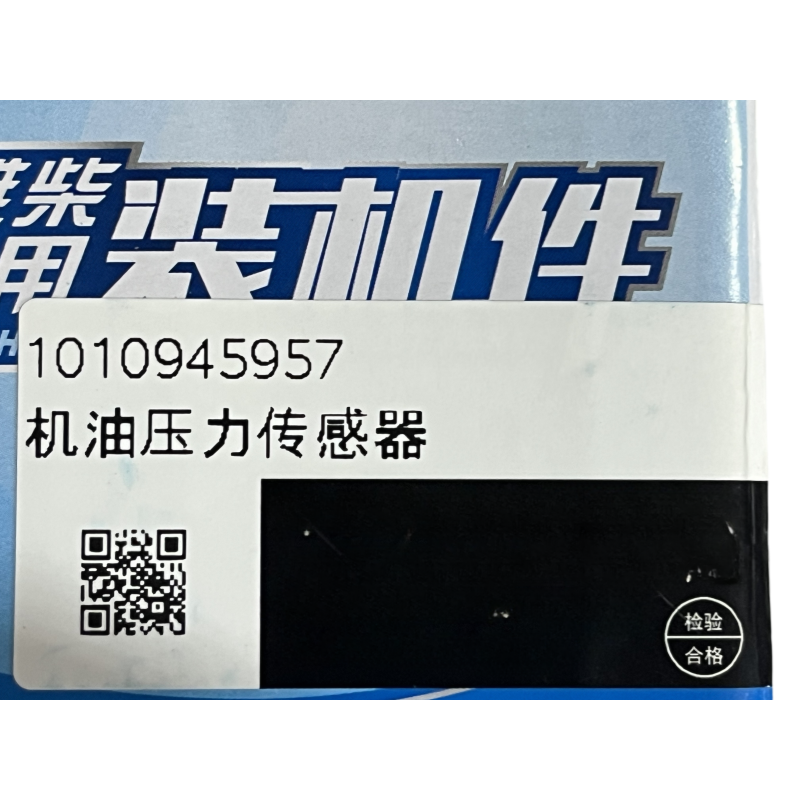 For SINOTRUK HOWO T7H SITRAK C7H Auto Engine Oil Pressure Sensor Model 1010945957