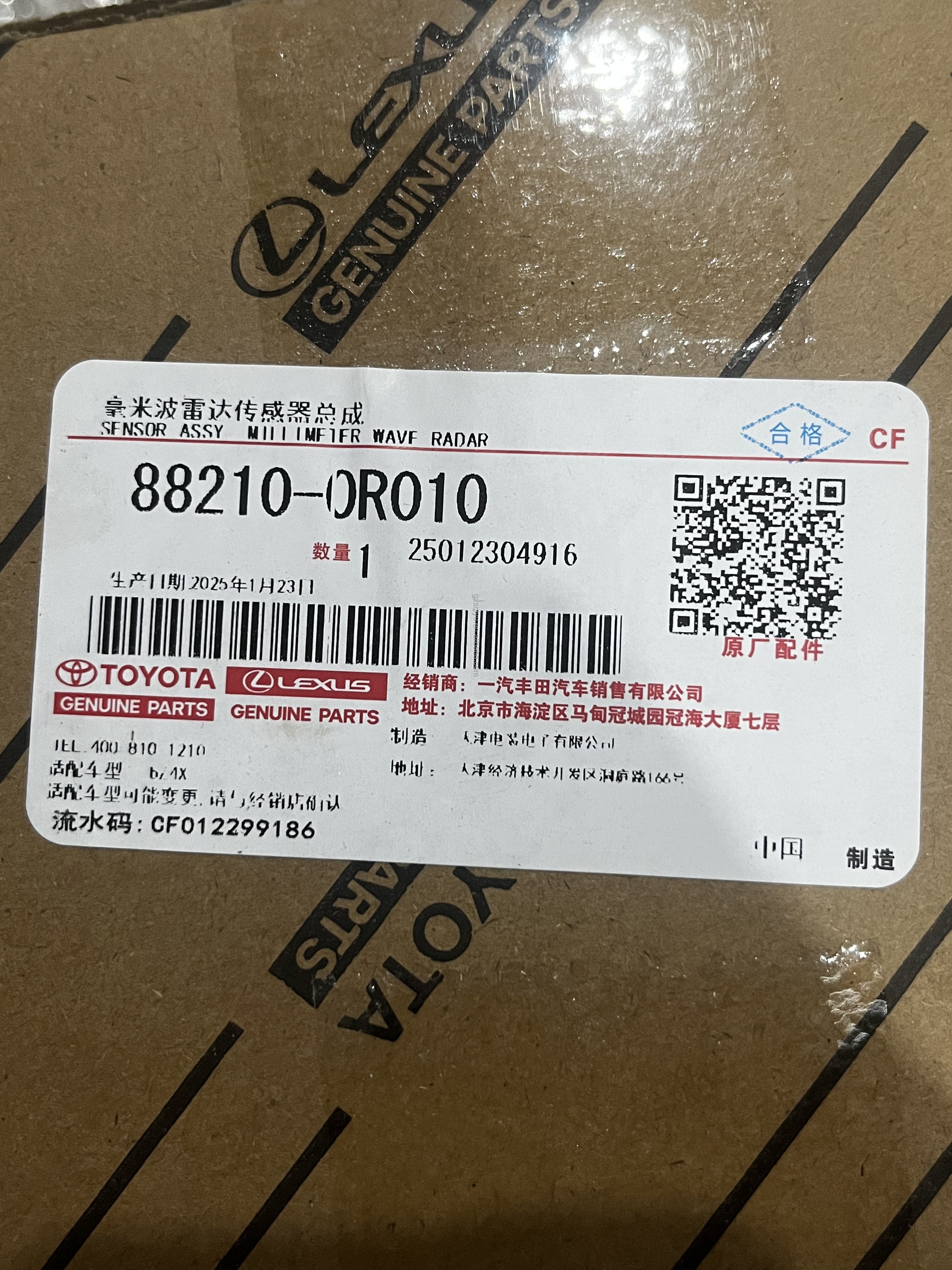 Original For Toyota BZ4X For COROLLA CROSS OEM 88210-0R010 Millimeter Wave Radar Sensor Assembly New Condition Oil Pressure Sens
