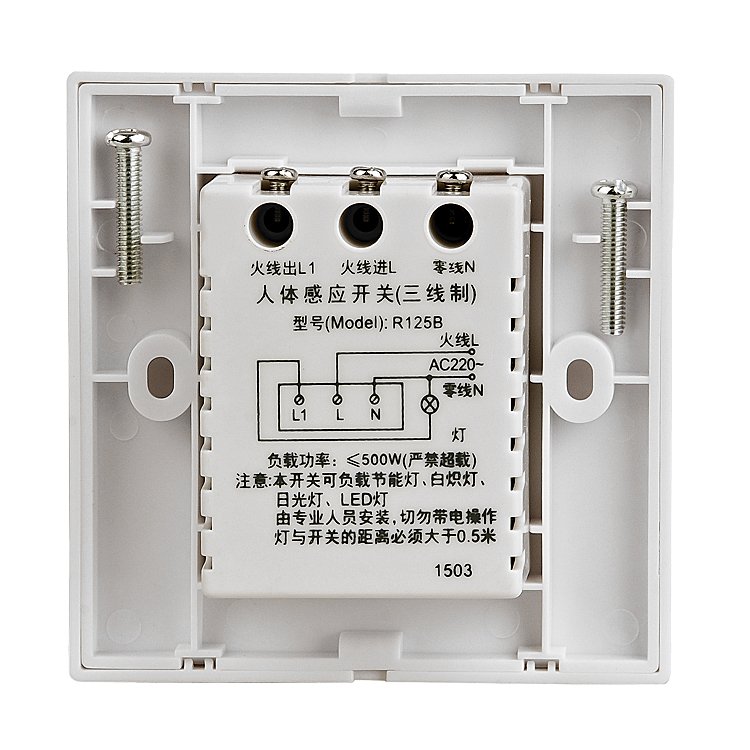 LED Infrared Human Body Detection PIR Motion Sensor Light Switch Auto on Off Light Smart Switch for Corridor Staircase