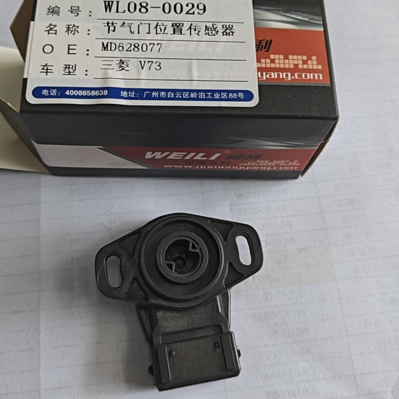 High Quality Wholesale Car Engine Camshaft Position Sensor GTH-2038 CPS Sensors GTH2038 For BYD ZHONGHUA(BRILLIANCE) JUNJIE