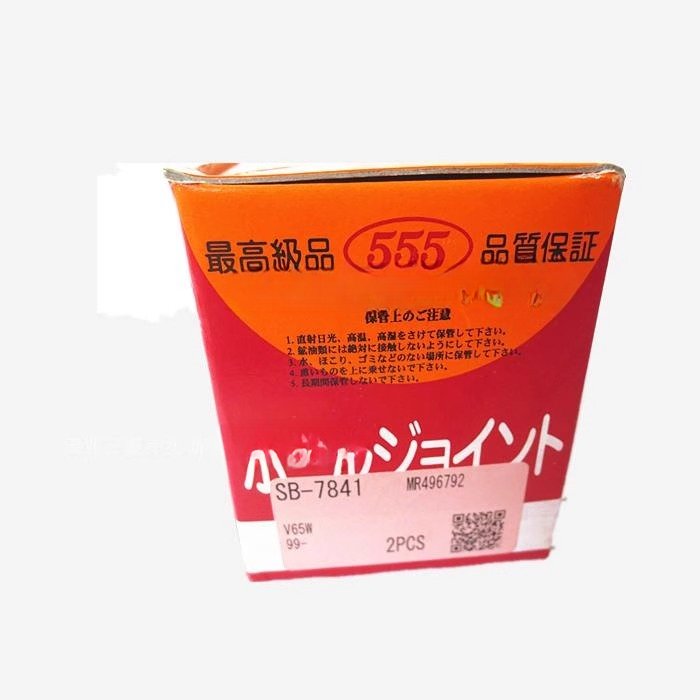 Ball Joint for PAJERO IV 2006- V93 V97