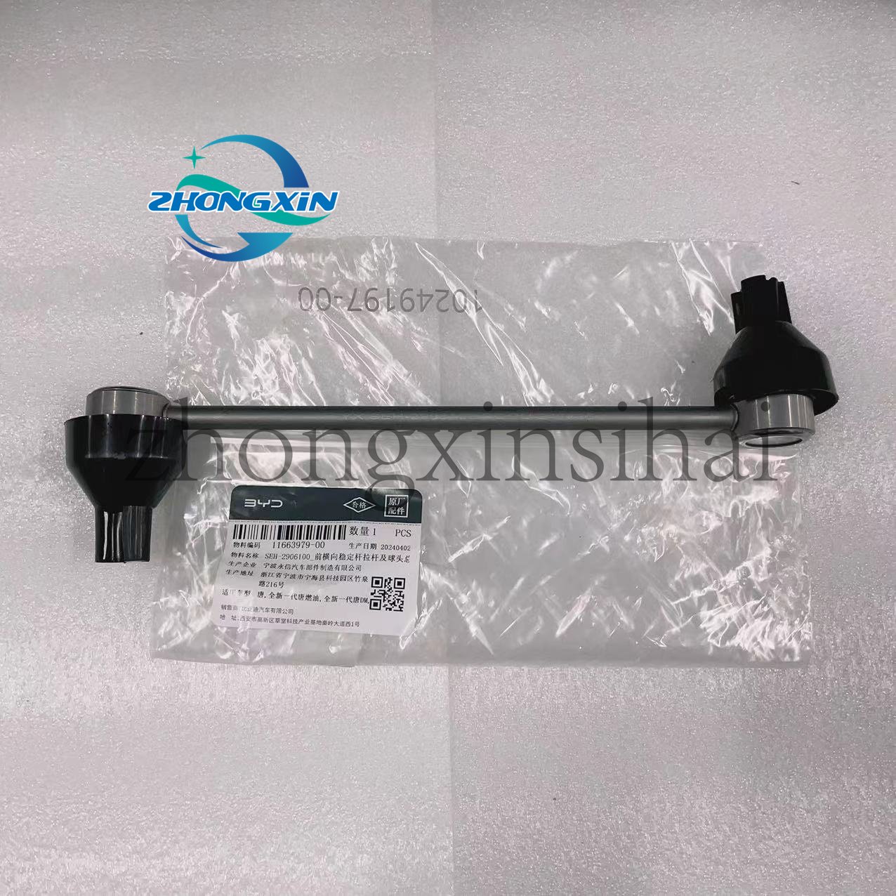 Original Front Transverse Stabilizer Rod Ball Joint Assembly or Front Stabilizer bar Ball Head for BYD TANG EV SEH-2906100