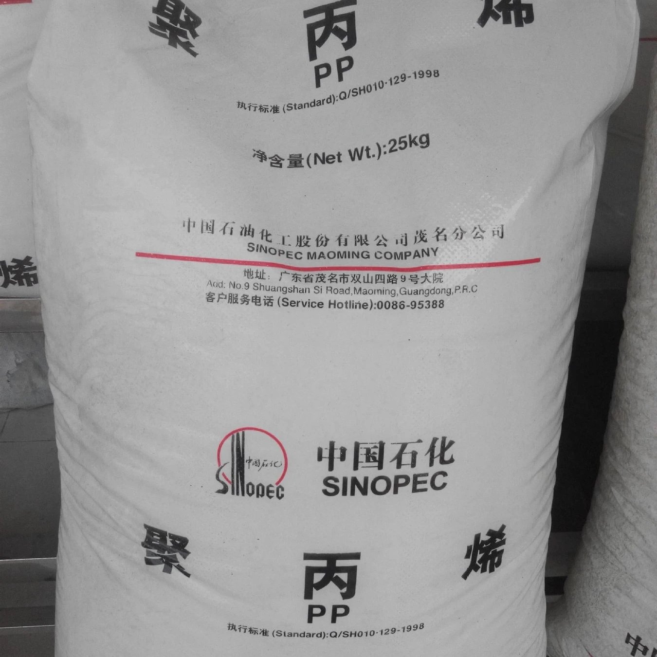 High Quality Virgin PP Polypropylene Low Temperature Resistance Homo Polymer Polypropylene Granule