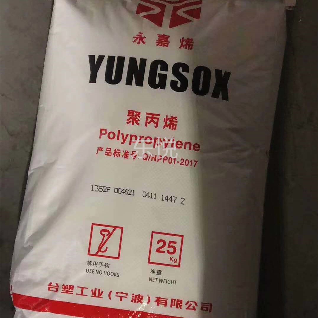 Homopolymer PP Formosa Ningbo 1352F (MFR)35 High strength high temperature resistant fiber grade polypropylene