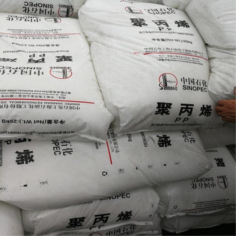 factory sales polypropylene and low price PP