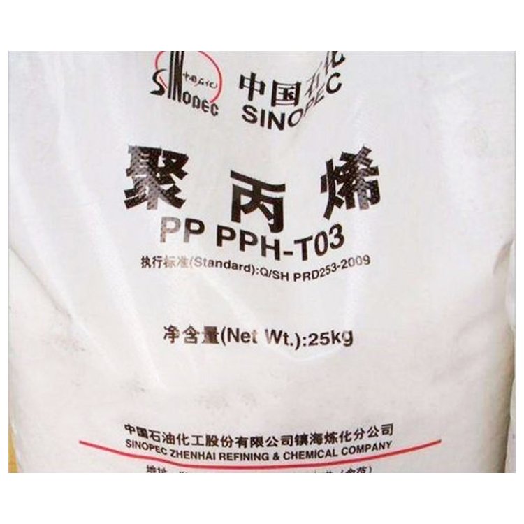 high quality polypropylene pp raw material pp resin for homopolymer pp pellet