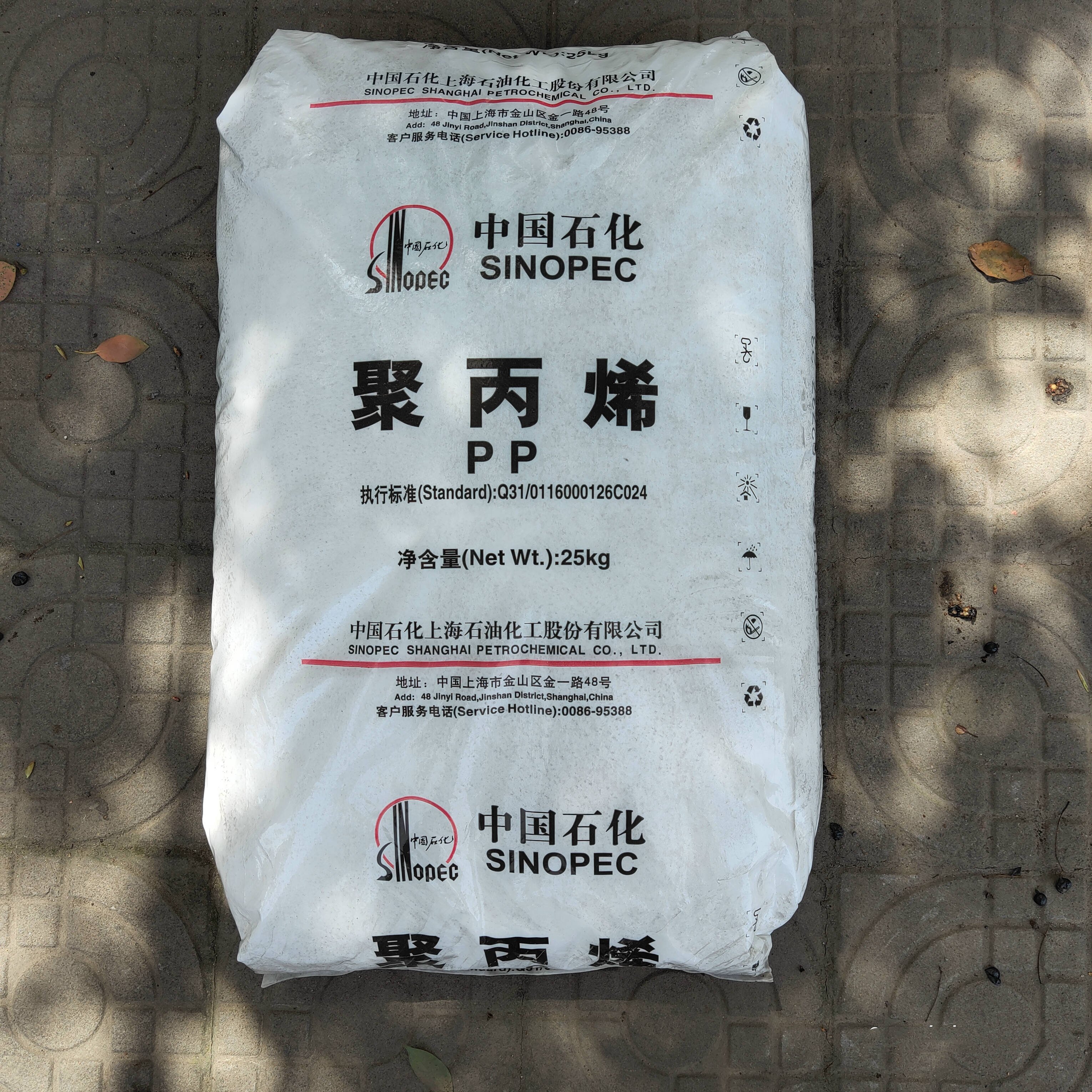 PP M800E Shanghai Petrochemical high transparency high gloss random copolymerizationPP particles