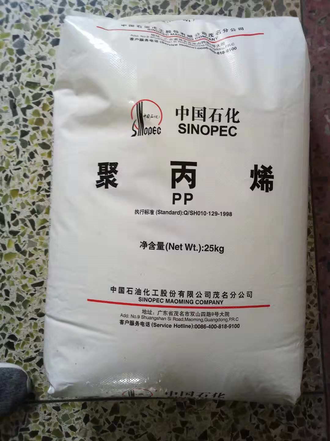 Transparent Virgin PP Granules Recycled Polypropylene Resin PP Particles Plastic Pellets