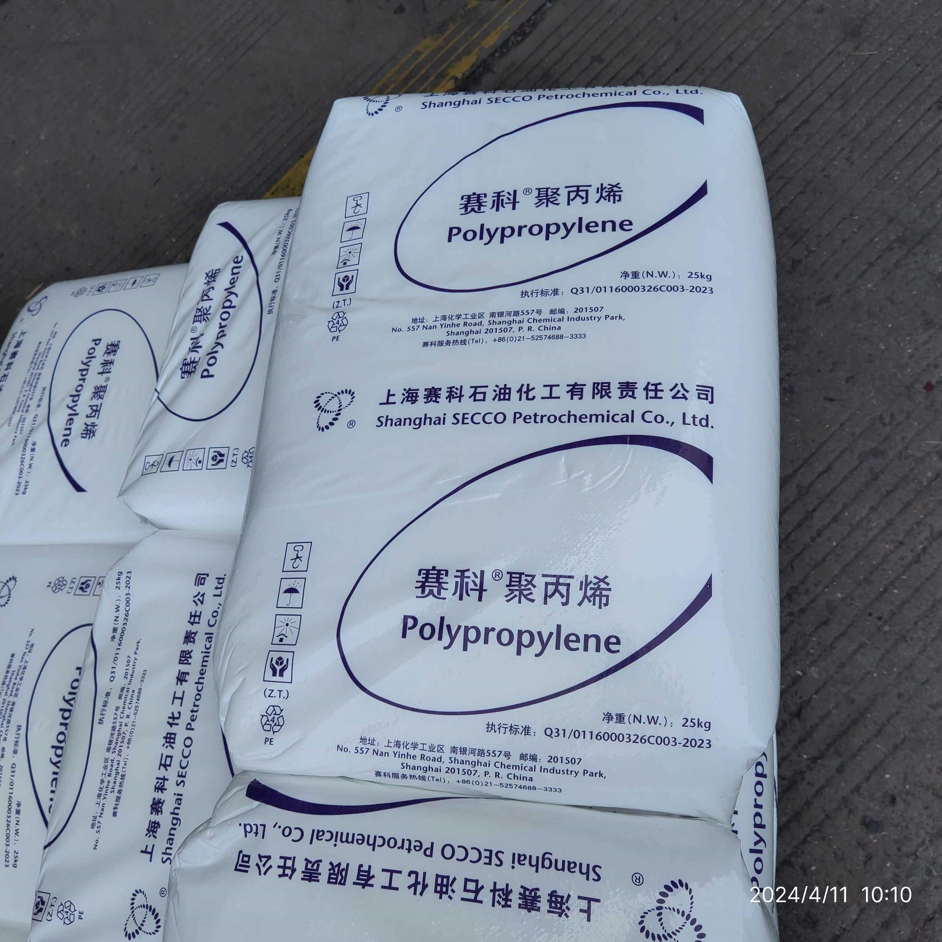 PP S2040 Shanghai SECCO High strength high temperature resistant fiber grade polypropylene