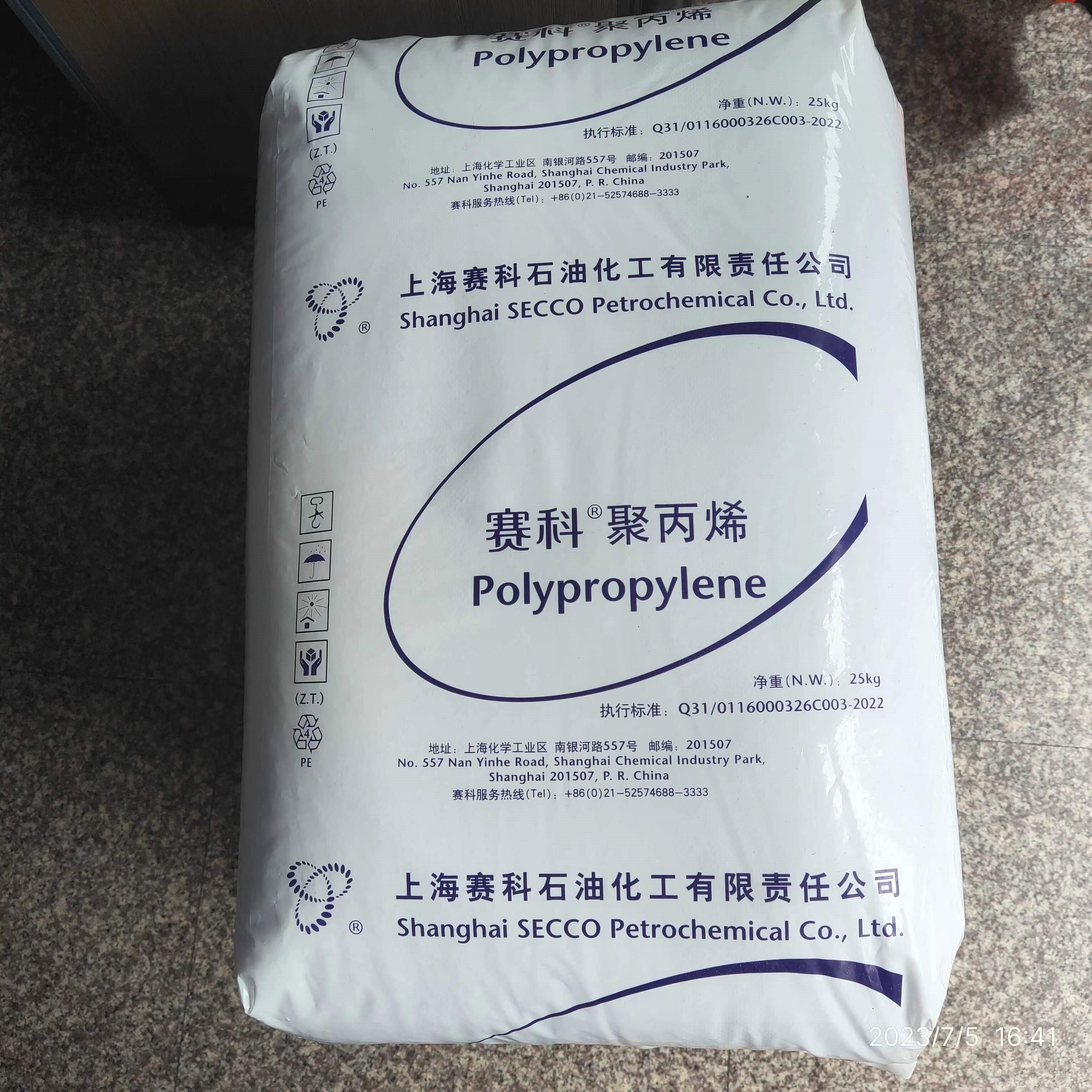 PP S2040 Shanghai SECCO High strength high temperature resistant fiber grade polypropylene