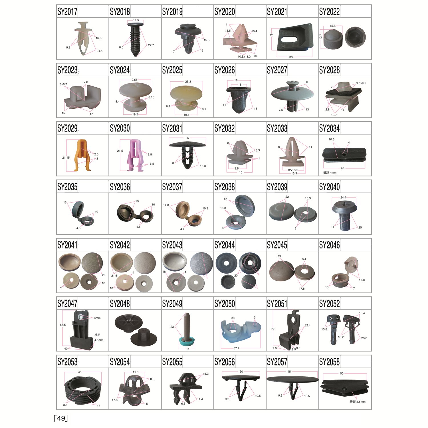 High Quality Tree Clips Plastic Universal Auto Clips 3B0868445 Body Car Auto Clips And Fastener