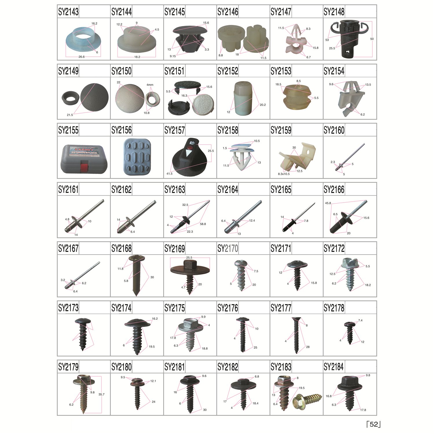 High Quality Tree Clips Plastic Universal Auto Clips 3B0868445 Body Car Auto Clips And Fastener