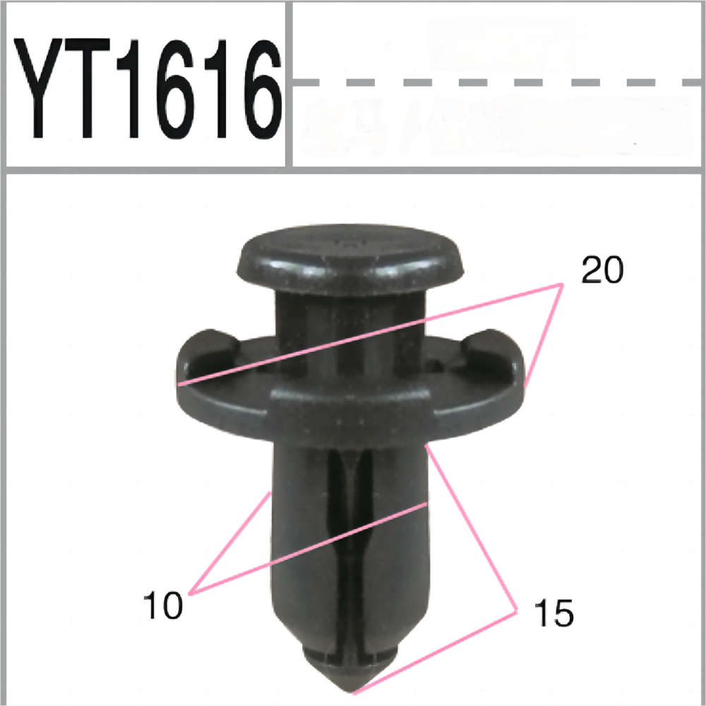 Suitable for BMW Black Bumper Core Piercing Nails 10 * 15mm YT1616
