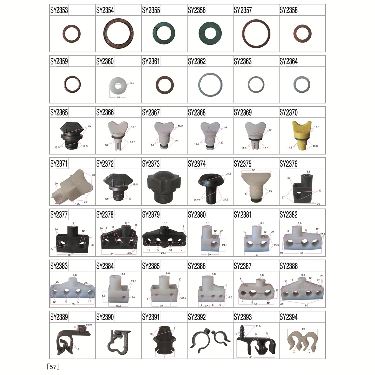 Plastic Auto Trim Clip Rivet Fender Cover Automotive Bumper Christmas Tree Plastic Auto Body Fasteners