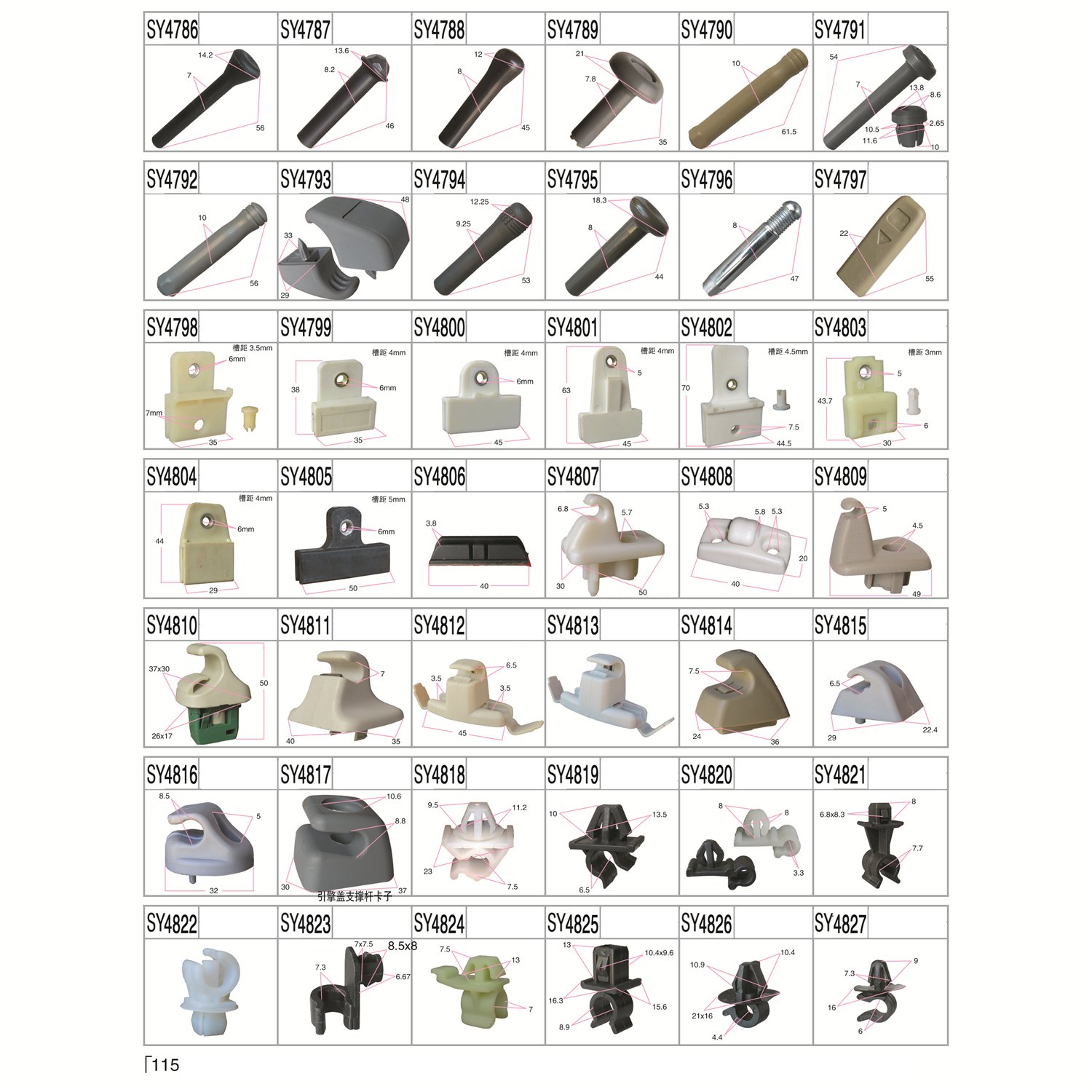 Universal Car Accessories Bumper Fender Hole Plastic Rivets Fastener Screw Car Fastener Clips