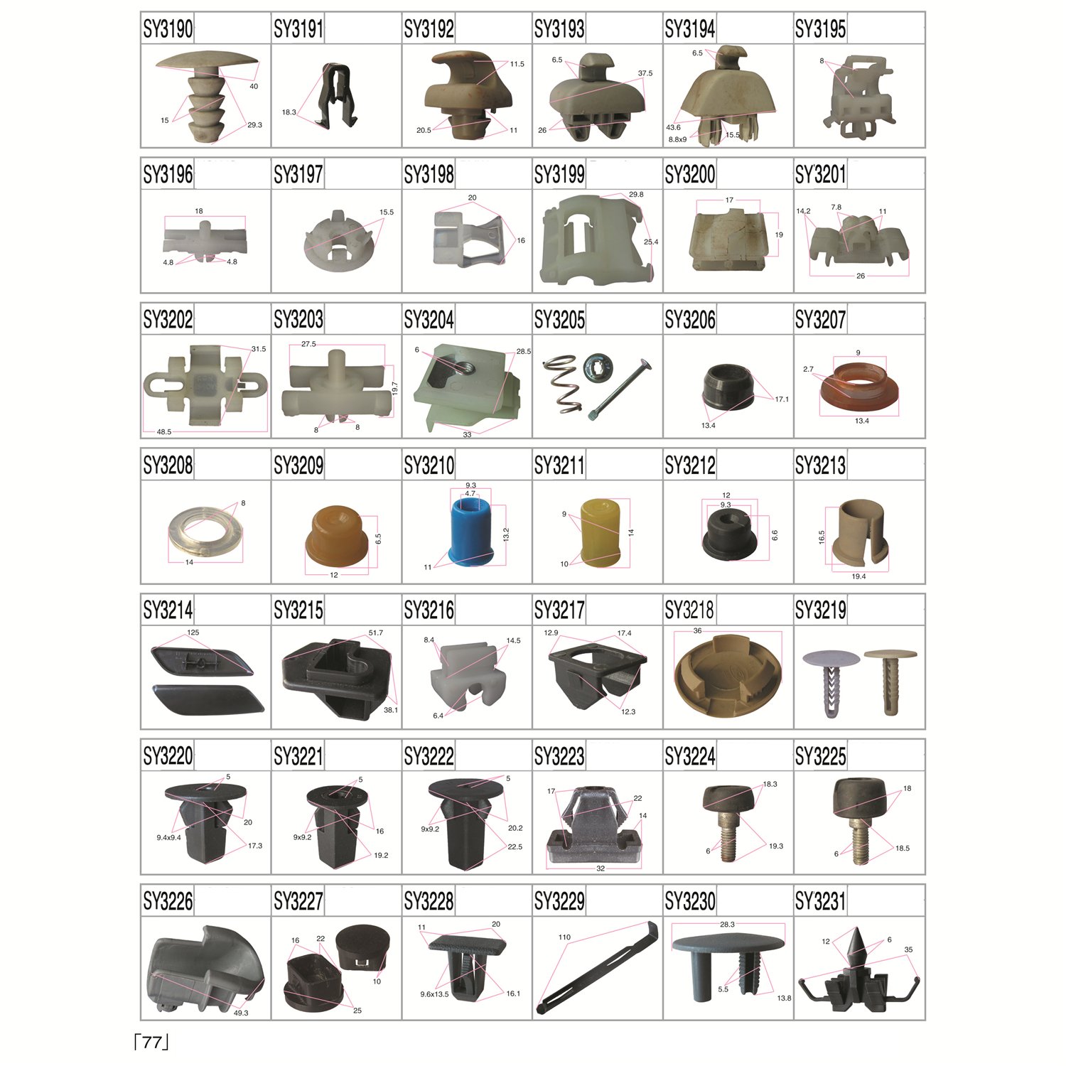Universal Car Clips Plastic High Quality Car Bumper Fasteners Auto Clips Automotive Push Pin Clips Panel Car Plastic