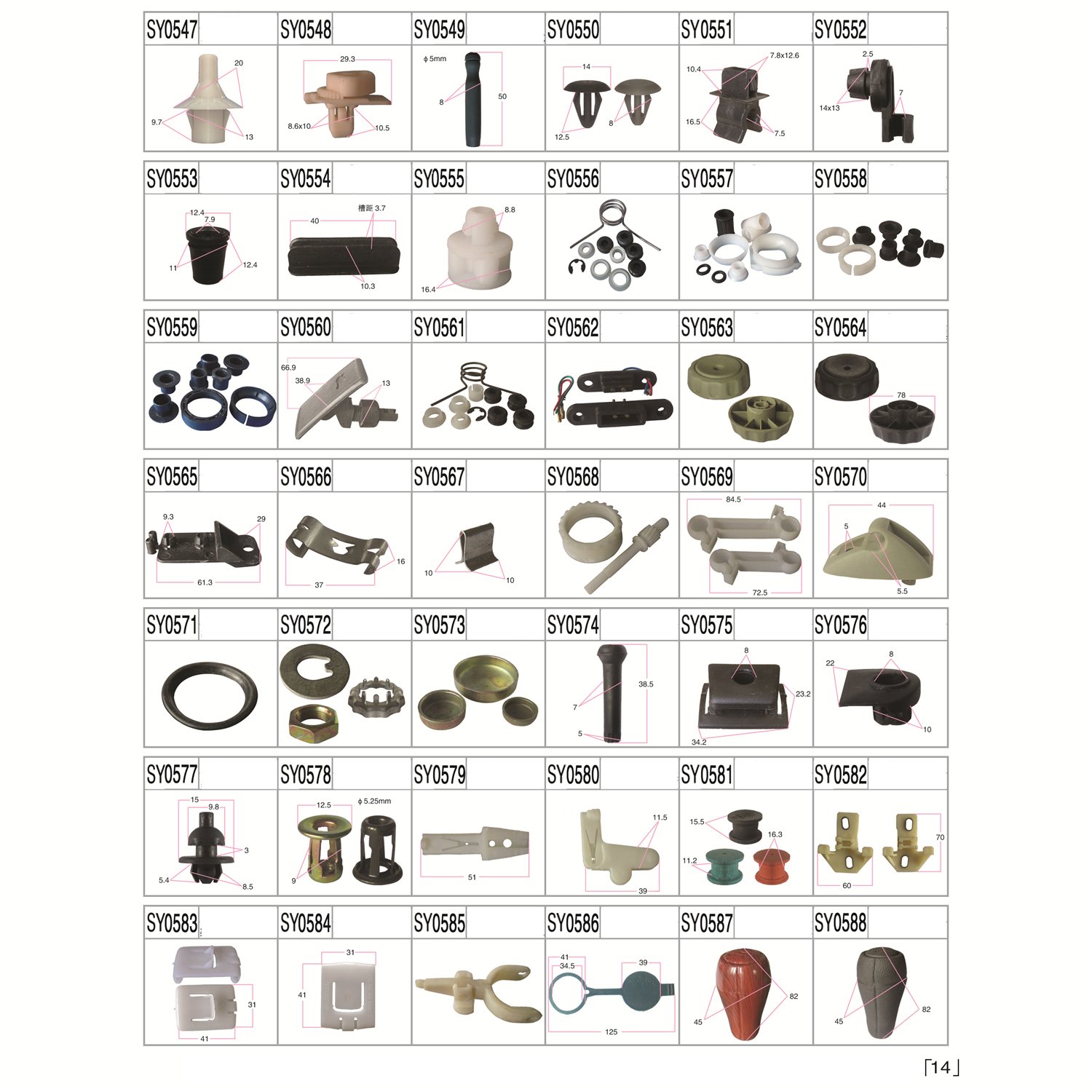 Auto Plastic Fasteners and Clips car shield retainer clips car panel clip auto plastic rivet