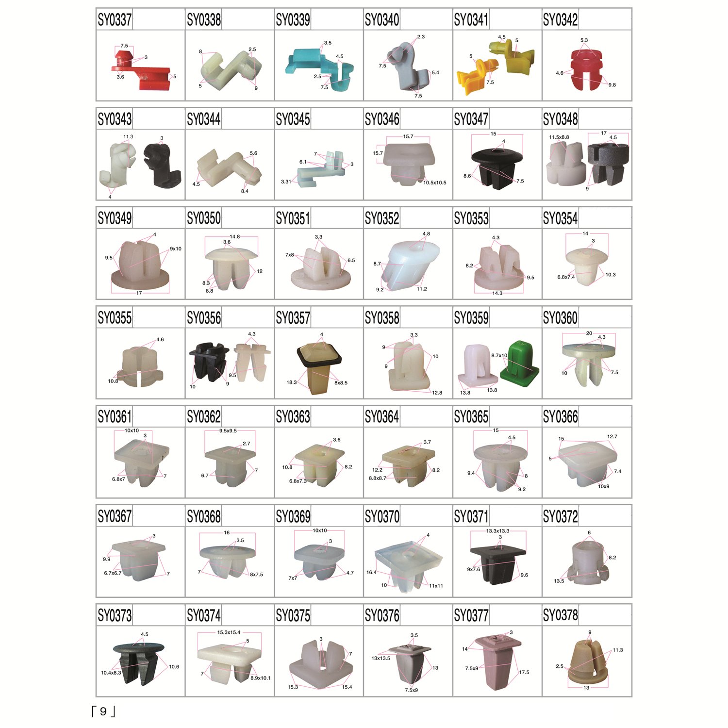 Auto Plastic Fasteners and Clips car shield retainer clips car panel clip auto plastic rivet