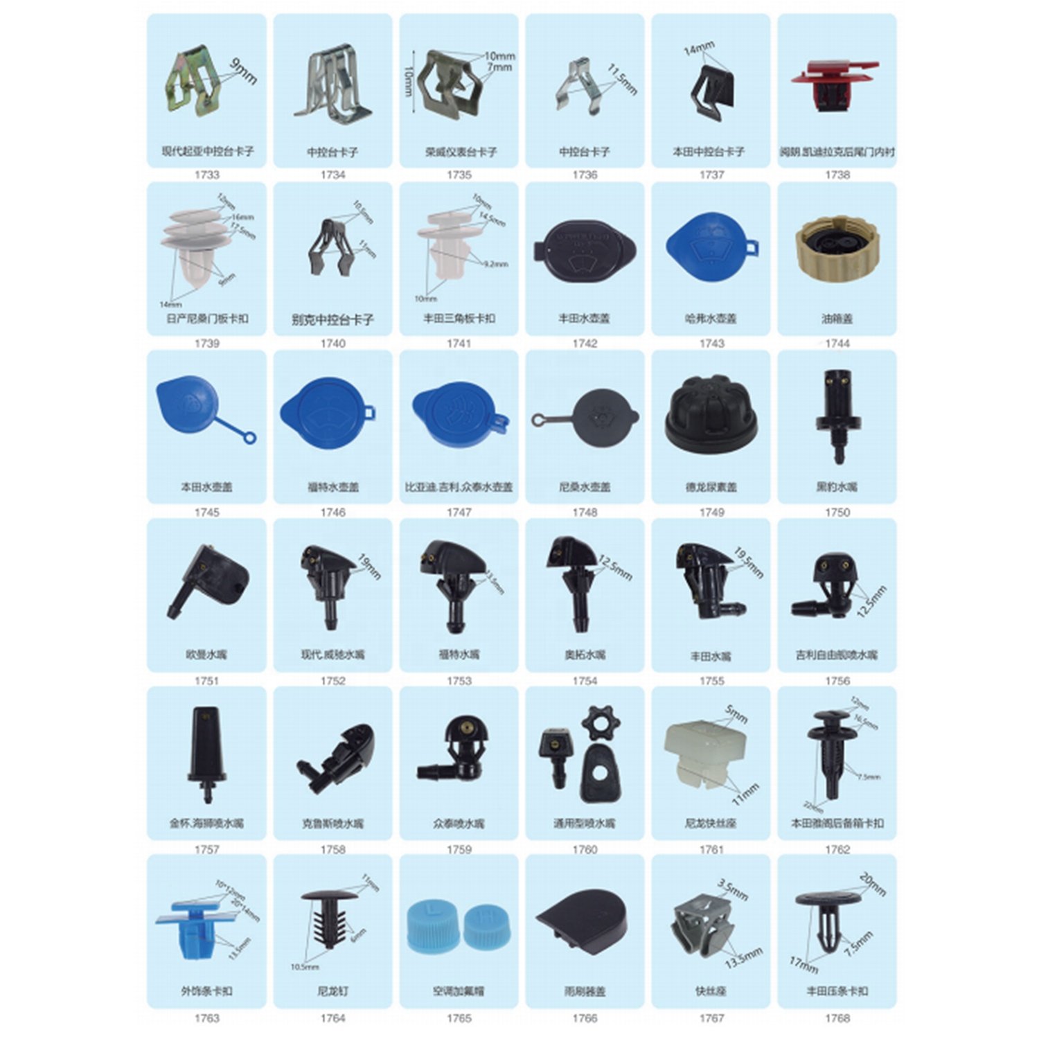 Auto Windshield Washer Wiper Water Spray Nozzle Fit Wiper Blade Jets Nozzles clip