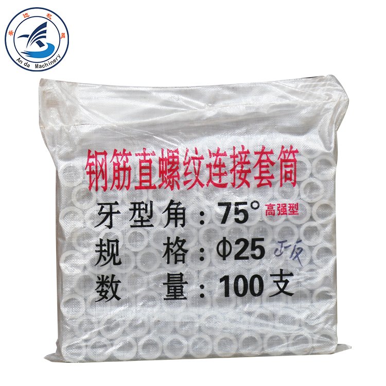 High Quality Parallel Thread Connecting Steel Sleeve Mechanical Rebar Splicing Coupler