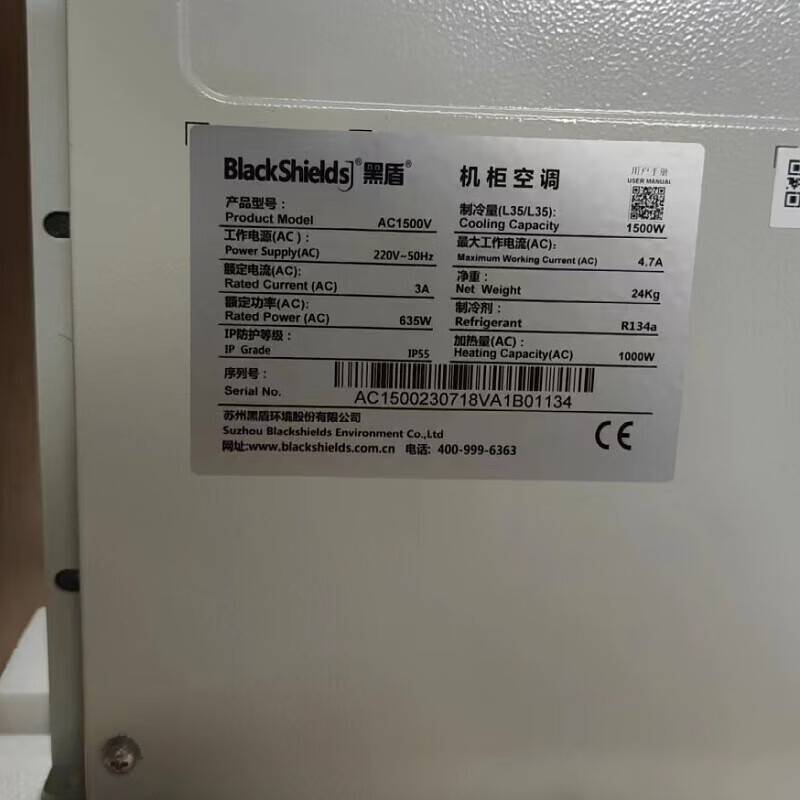 BLACK SHIELD AIR-CONDITIONING AC1500W TO EXCHANGE HIGH-EFFICIENCY COOLING AND HEATING POWER SUPPLY CABINET 5G COMMUNICATION CABINETS