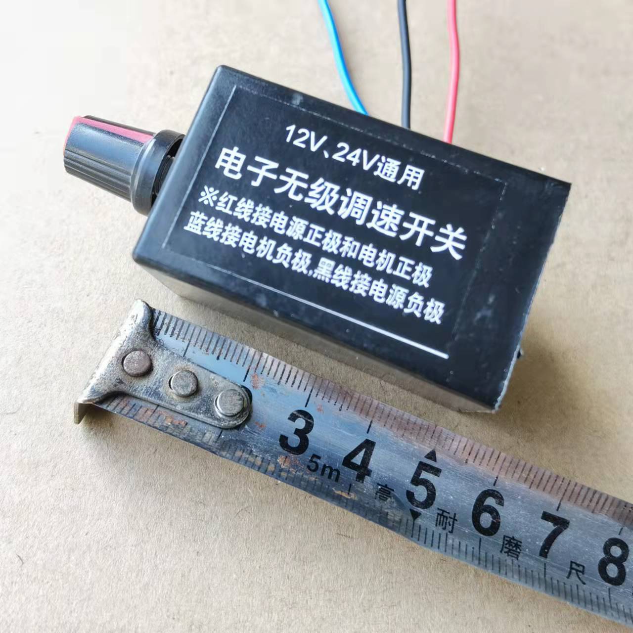 the fan heater switcher, car truck, retrofit 12v24v ac, has been brushed