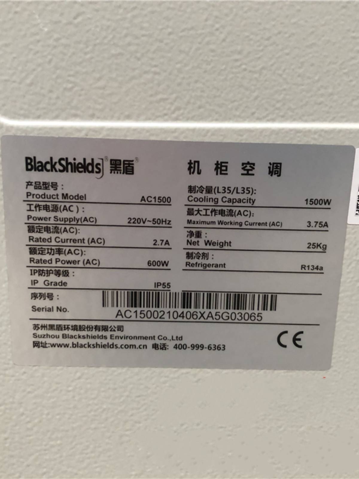 BLACK SHIELD AC1500 OUTER AIR CONDITIONING EXCHANGE 1500 W REFRIGERATION HEATING 2000W POWERBOARD AC 600W AIR CONDITIONING