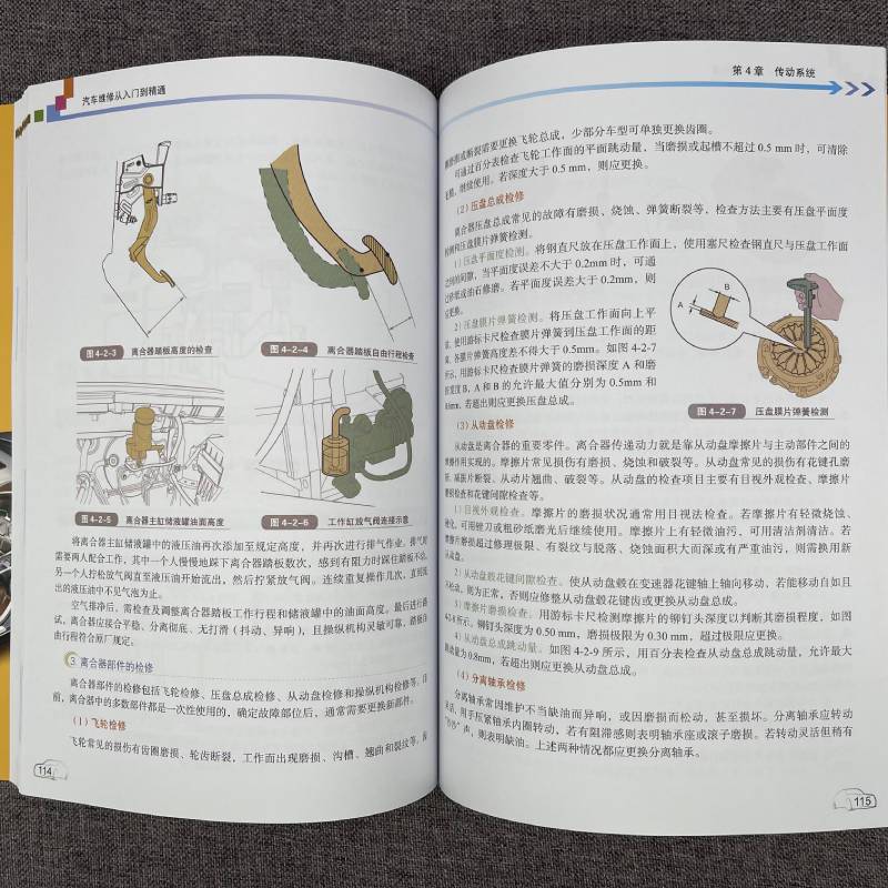 Official website genuine automobile maintenance from entry to proficient in Haidong color graphic video maintenance method Electric control system failure diagnostic engine transmission mechanism chassis air conditioning brake to suspension
