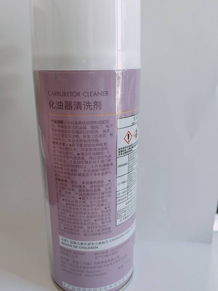 Shell is the same factory carburetor cleaning agent cleaner cleaner oil pollution component carbon throttle