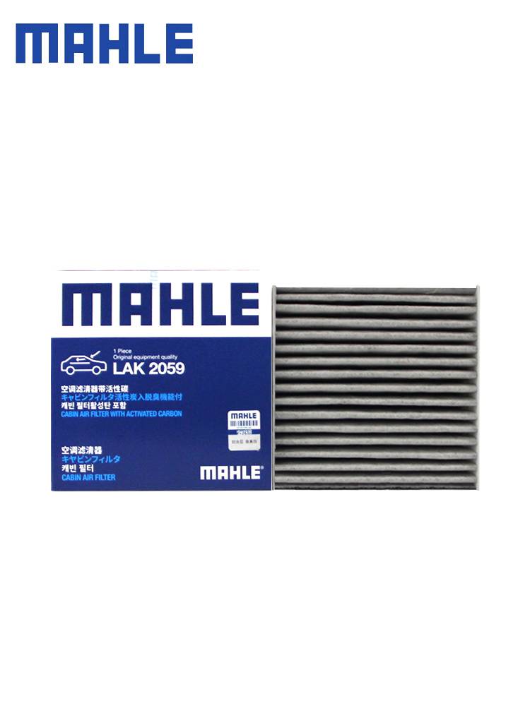SPECIAL PURPOSE FOR CAR MAINTENANCE OF THE MALLER LAK2059 SUITABLE FOR THE BIADI GULL AIR-CONDITIONING CORE FILTER