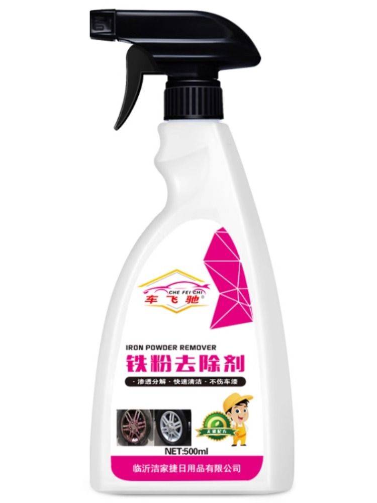 The brake system cleaner car brake disk divisor chassis shaft oxidation remove iron rust anti -rust rust