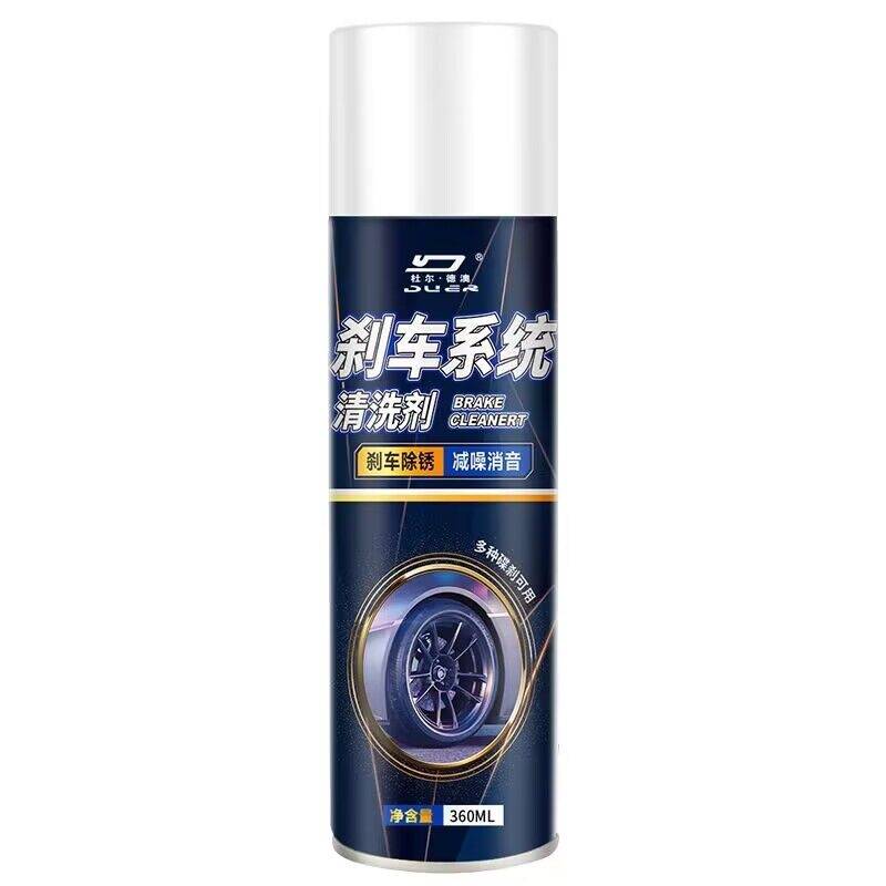 Professional cleaner car motorcycle disc brake system maintenance calipe removal of rust, noise, noise reduction and silence, universal
