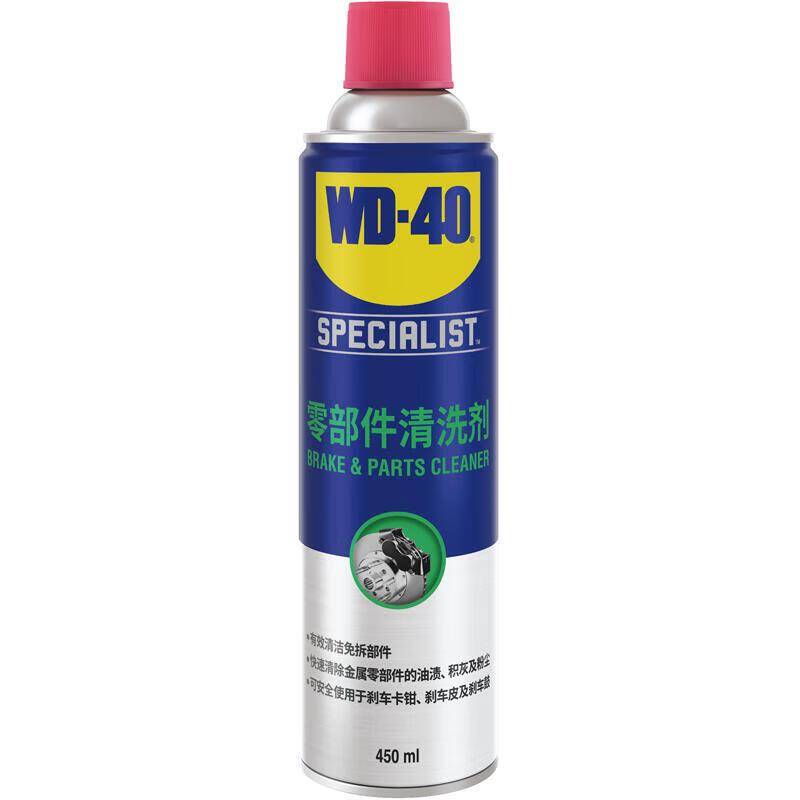 WD-40 component cleaning agent/car brake system cleaning spray metal parts from metal parts from removing oil stain dust