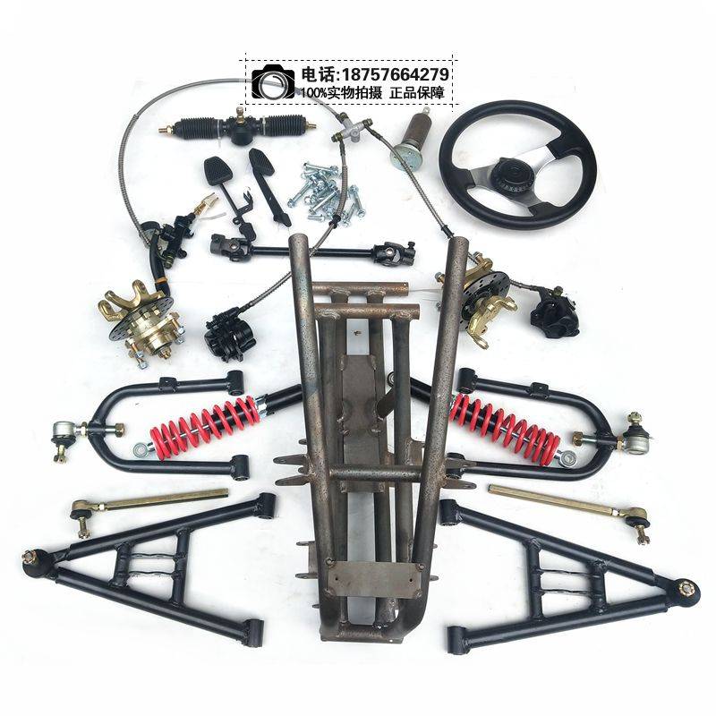 Modification of kart accessories homemade four -wheels hanging front and rear suspension to the brake system front bridge car body rear bridge