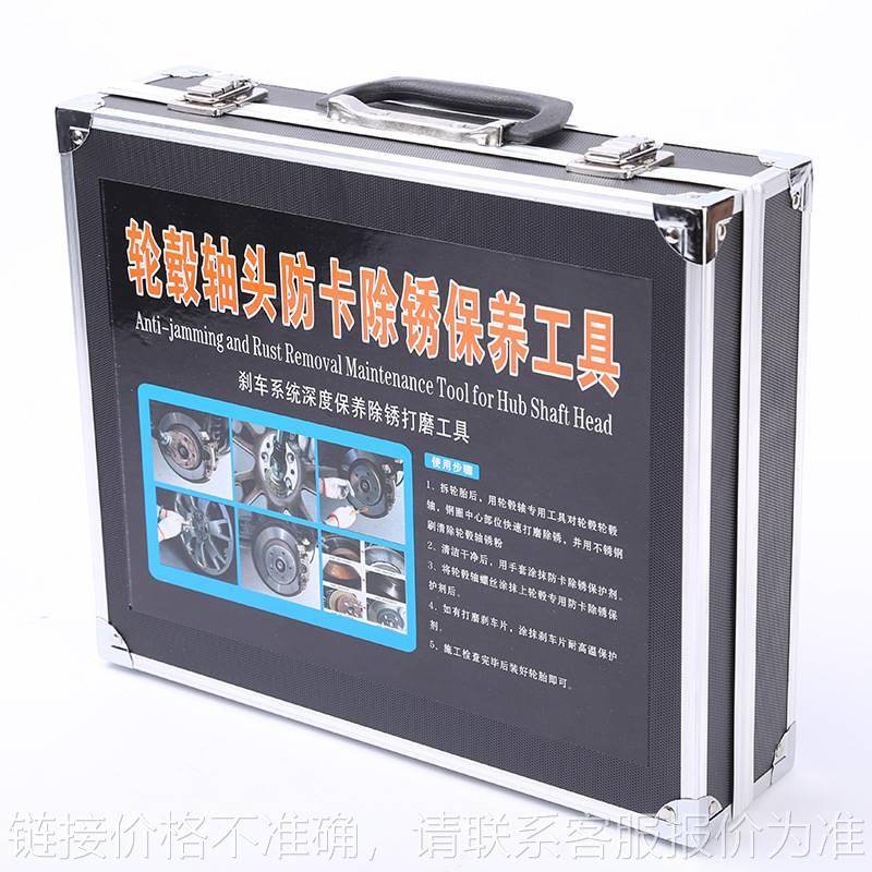 Factory car brake system Wheel hub shaft head grinding tool steel ring anti -rust removal maintenance cleaning wheel polishing