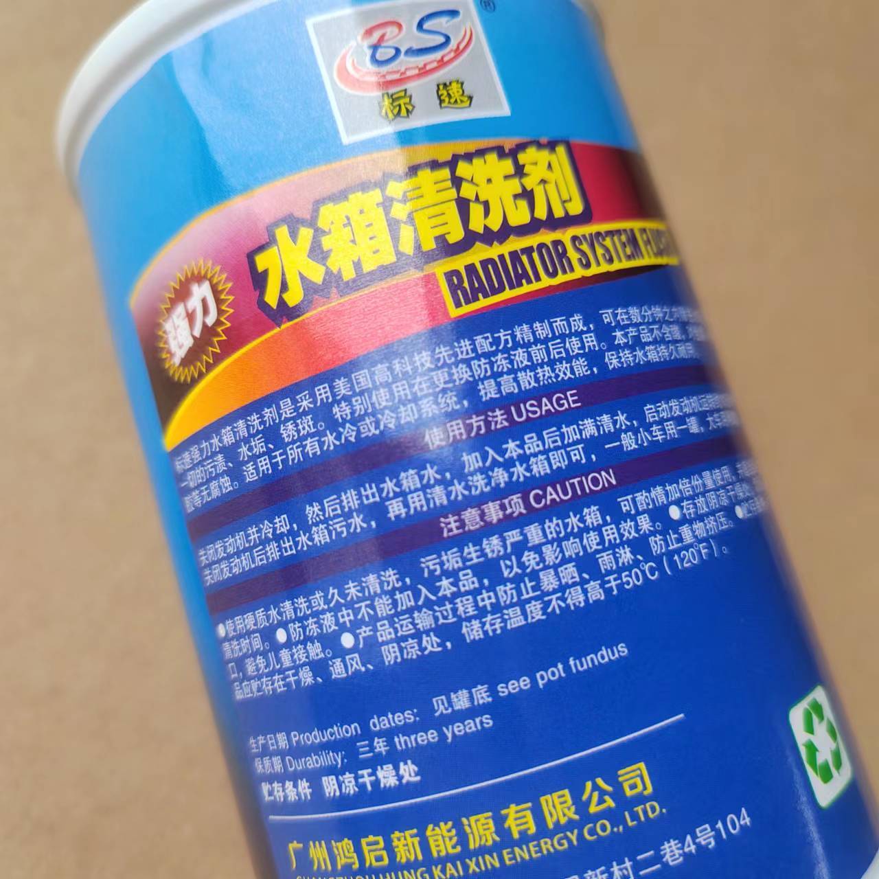Car water tank cleaning agent powerful sewage removal removal and rust -removing agricultural truck water tank cleaning solution internal cleaning