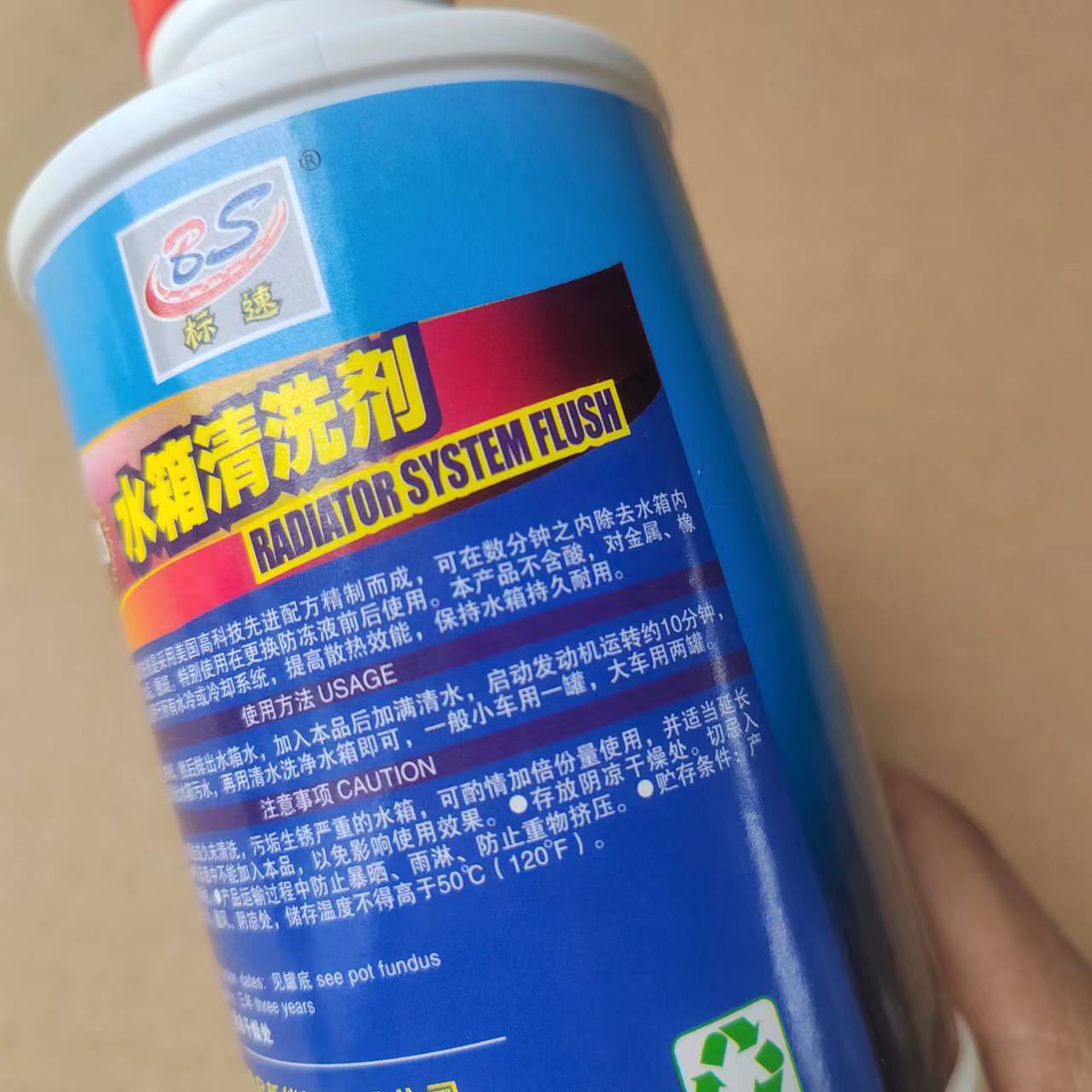 Car water tank cleaning agent powerful sewage removal removal and rust -removing agricultural truck water tank cleaning solution internal cleaning