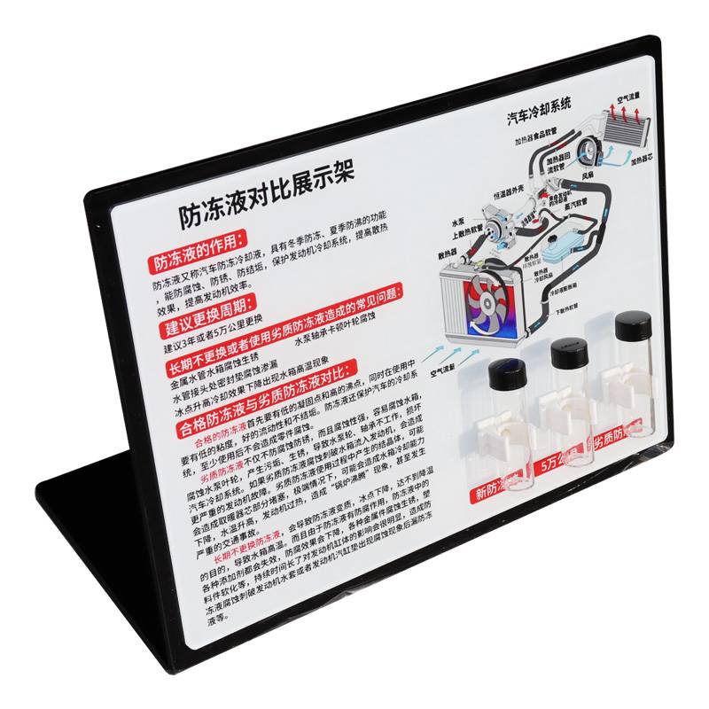 Auto cooling system Anti -freezer comparison display rack cooling solution showing prop to anti -freezing solution function simulation display