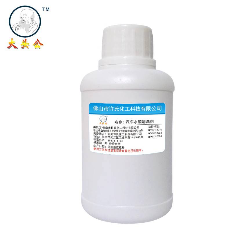Big head -headed car washing and cleaning agent, engine water tank dirt removal agent, cooling system rust remover cleaner