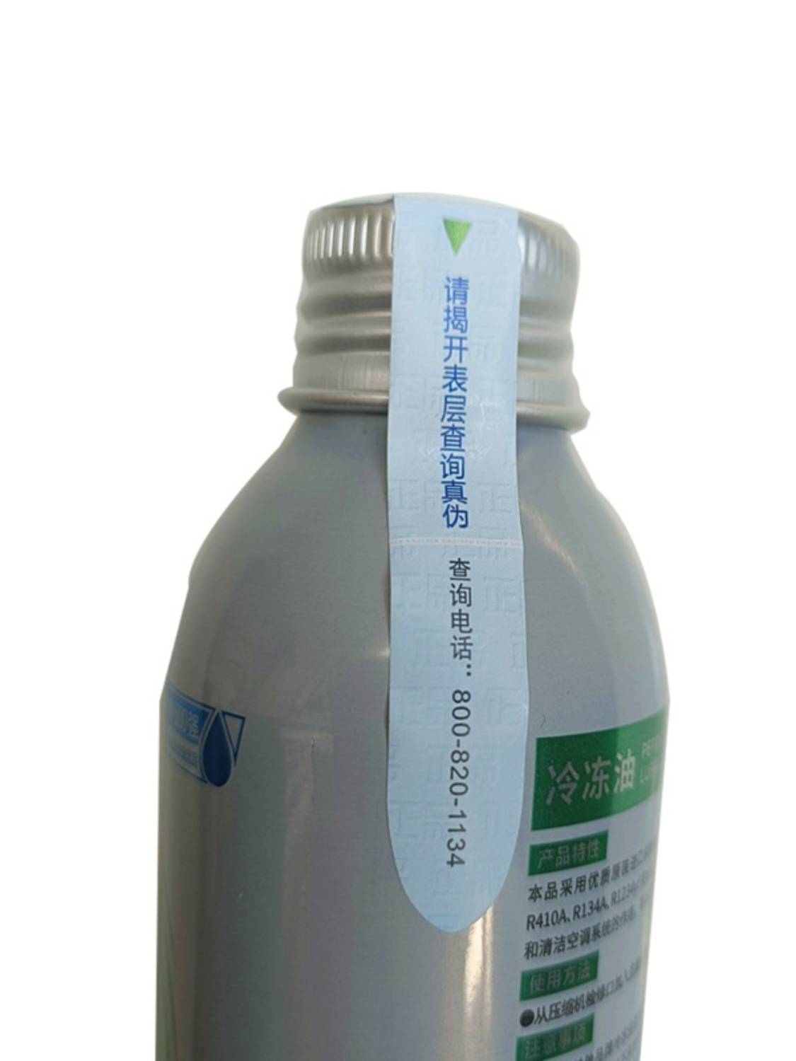 PEE REFRIGERATED OIL LUBRICANT ELECTRIC COMPRESSOR OIL
