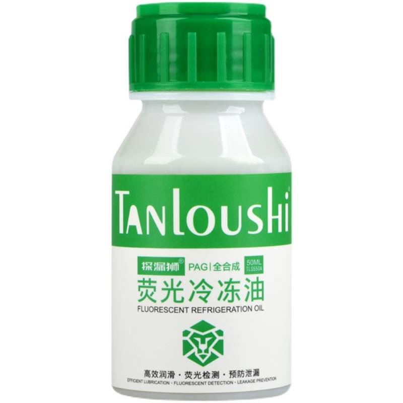 Auto air -conditioning fluorescent oil inspection omissions omiss -checked reagent compressor lubricating solution PAG frozen oil R134A dedicated