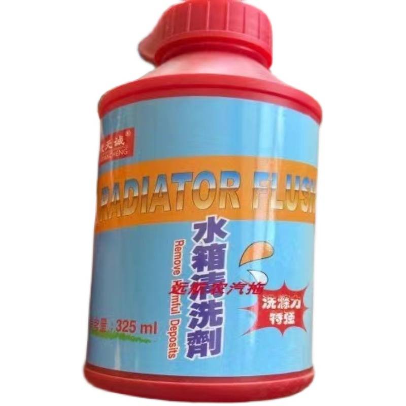 Water tank cleaning agent radiator water tank water tank cooling agent cooling system water tank maintenance anti -corruption anti -rust cleaning agent