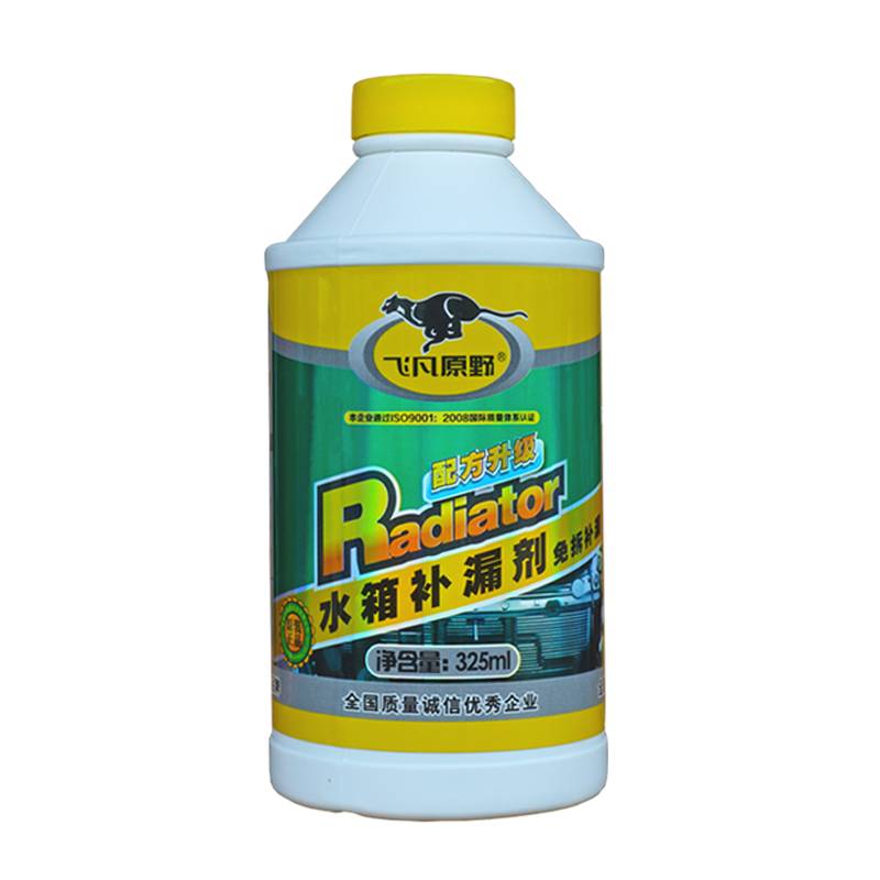 Car water tank cleaning and removal agent effectively removes high -temperature engines for engine protection stop blocking cleaning agent