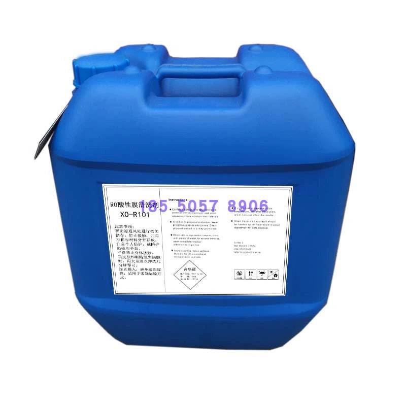 Membrane system acidic cleaning agent R101 boiler circulating water pipe cooling tower water treatment anti -dirt anti -penetration cleaning