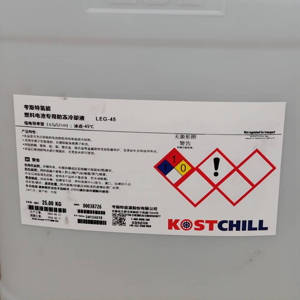 Coster Hydrogen Energy Fuel Battery Special Cooling LEG-45 Applicable fuel cell cooling system Anti-frozen solution