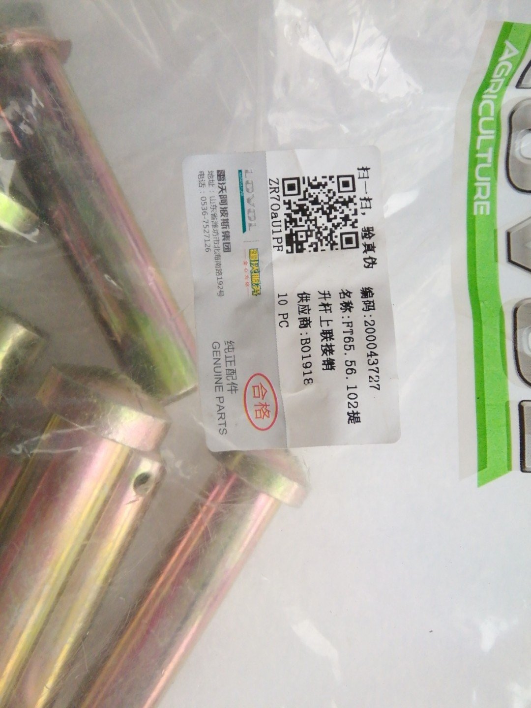 FT65.56.102 New Lifting Rod Connecting Pin Essential Engine Part for Foton Lovol Agricultural Machinery & Farm Tractors