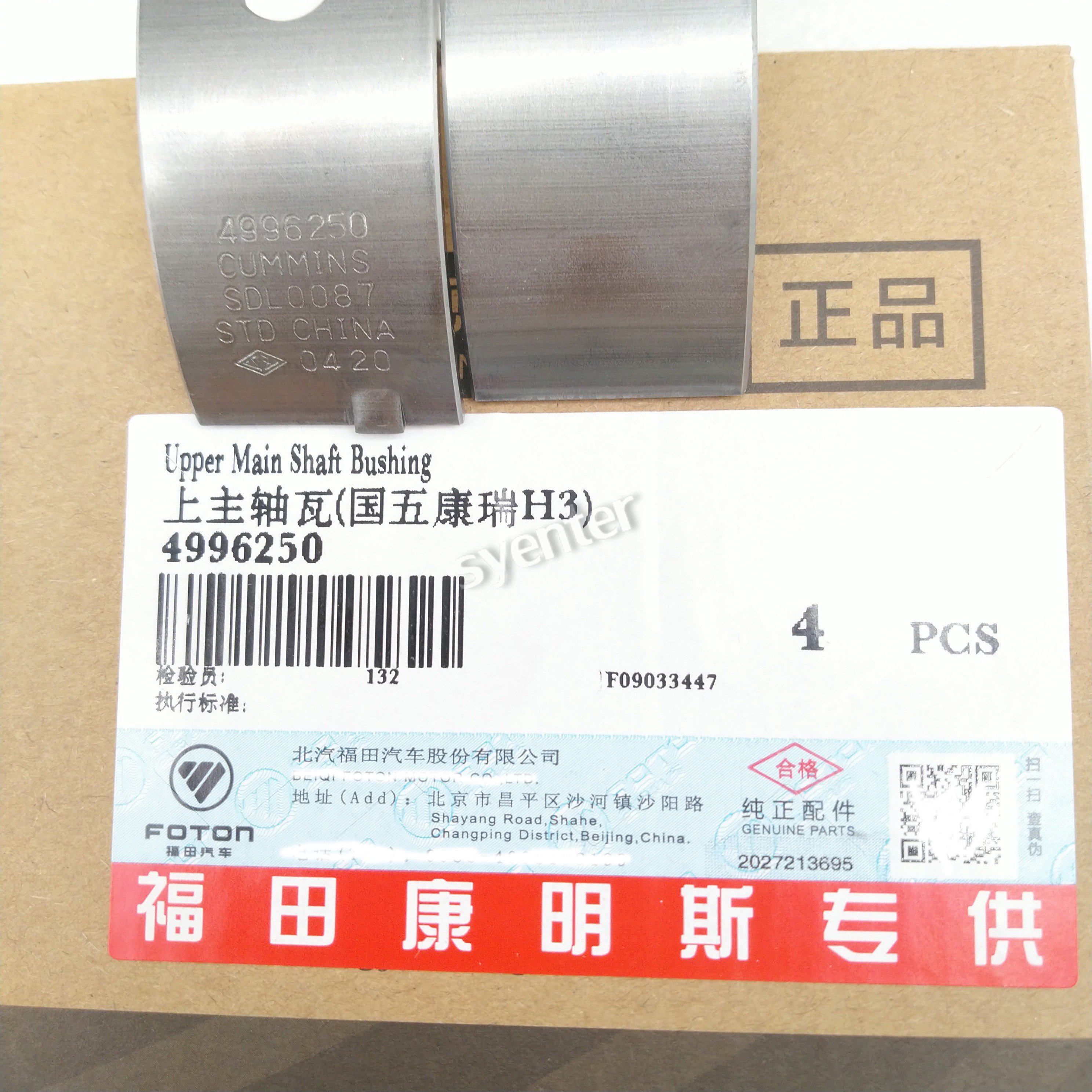 ISF2.8 Engine Parts Main Bearing Connecting rod bearing shell Foton Upper shaft Main bearing 4996250 4946030