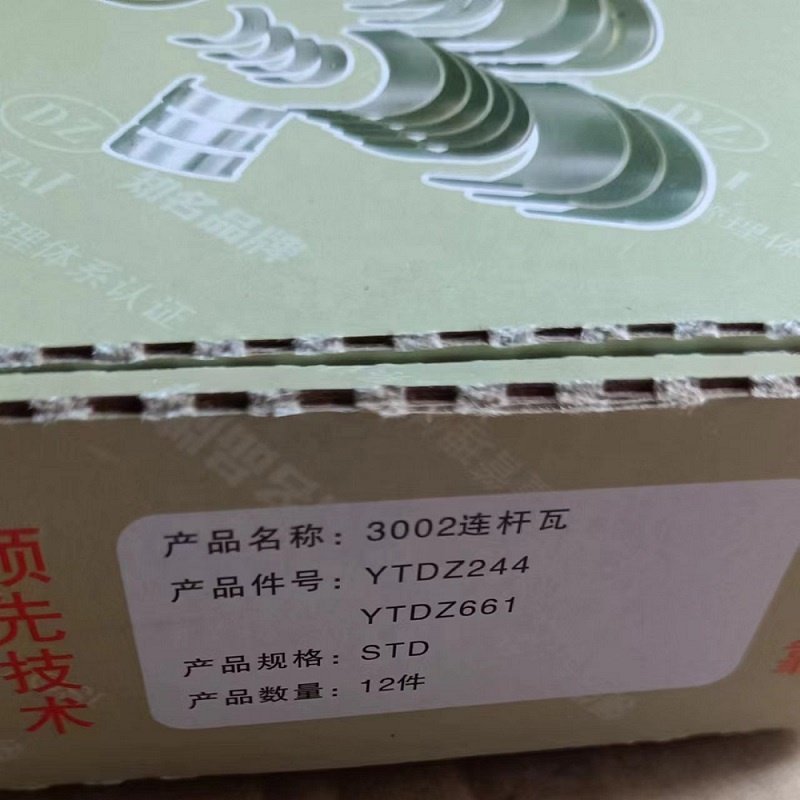 Metal Bearing Use For Dongfeng Commercial Truck Dci11 Engine STD Connecting Rod Bearing YTDZ244 YTDZ661 3002 3966244 3950661