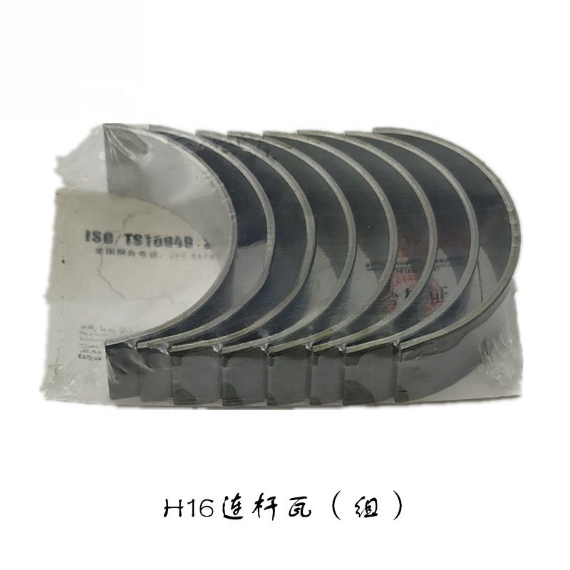 It is suitable Rod Bearing for changan CS35 Yuecxiang V7-1.6L CS55 CS75 Ruicheng CC-1.5TH16 connecting rod tile